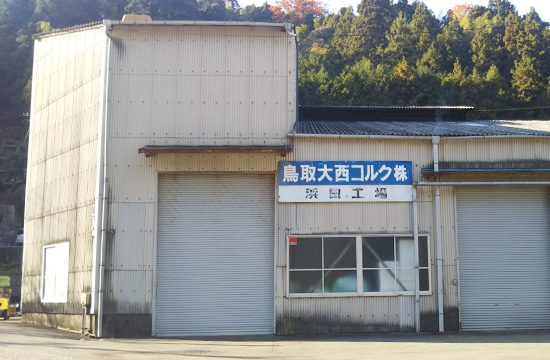 浜田工場